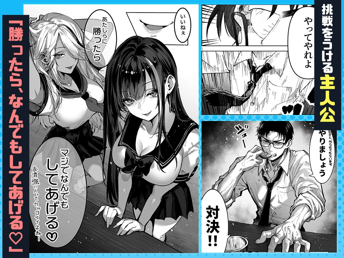 勝ったら何でもシてアゲる 広告画像