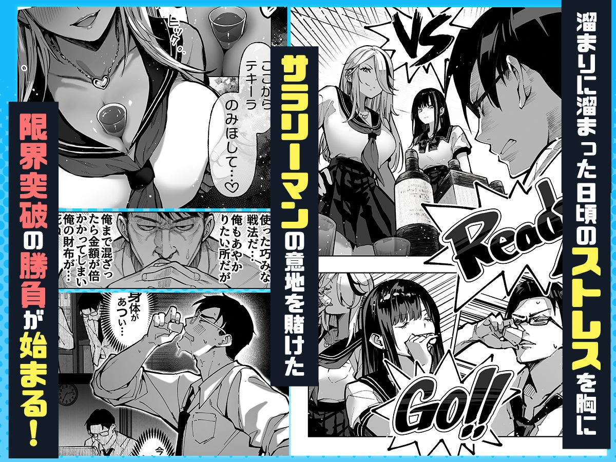 勝ったら何でもシてアゲる 広告画像