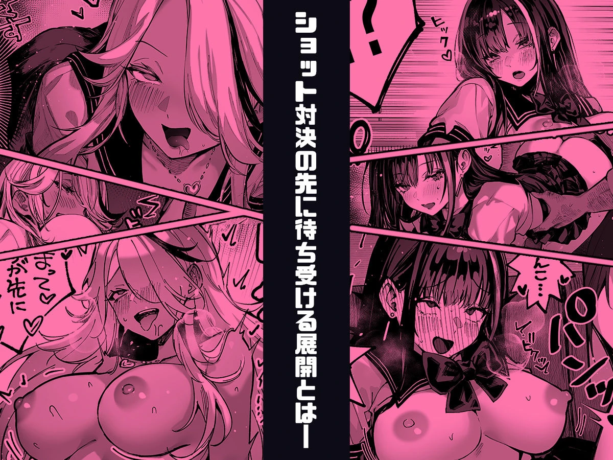 勝ったら何でもシてアゲる 広告画像