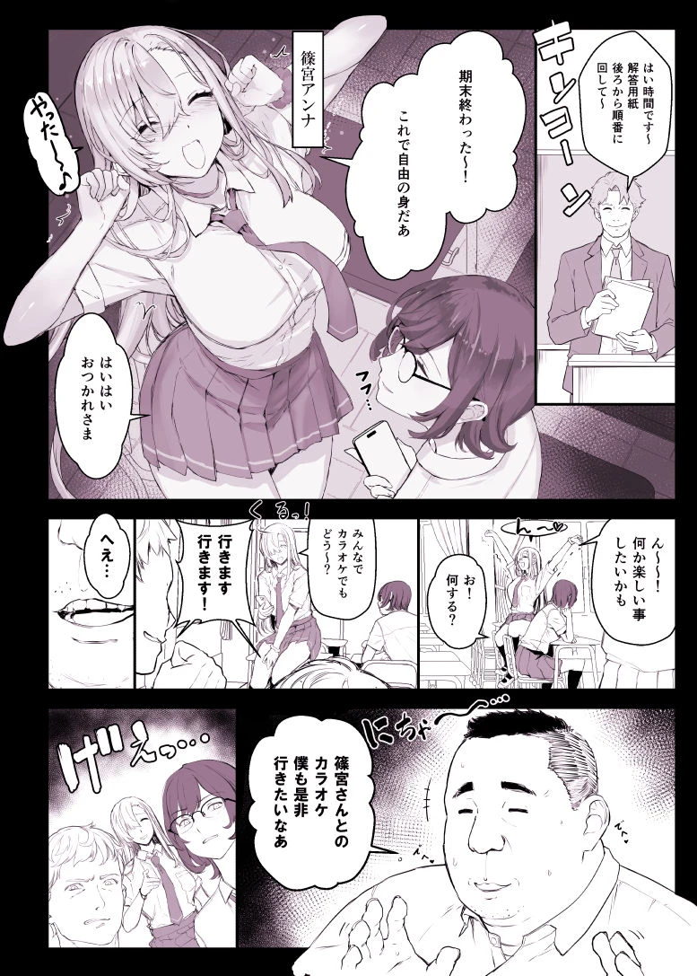 催〇学園風俗ひゅぷらば5母娘丼編 広告画像