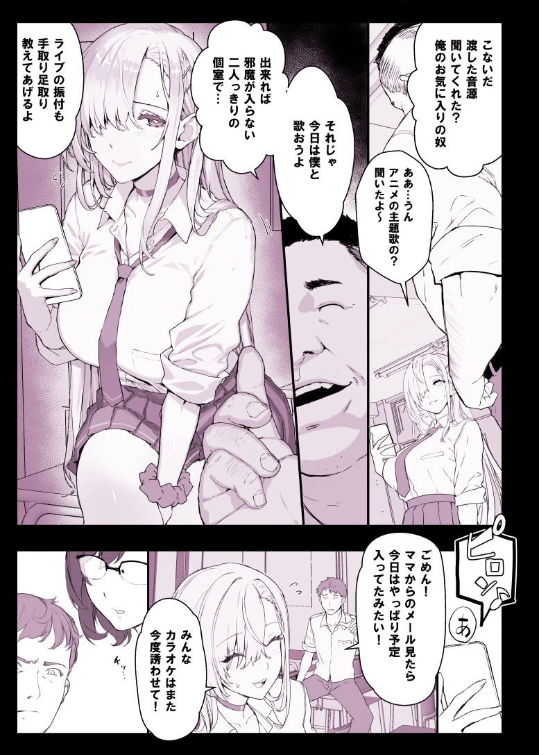 催〇学園風俗ひゅぷらば5母娘丼編 広告画像