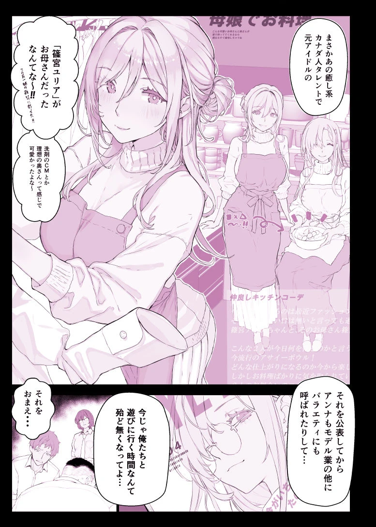 催〇学園風俗ひゅぷらば5母娘丼編 広告画像