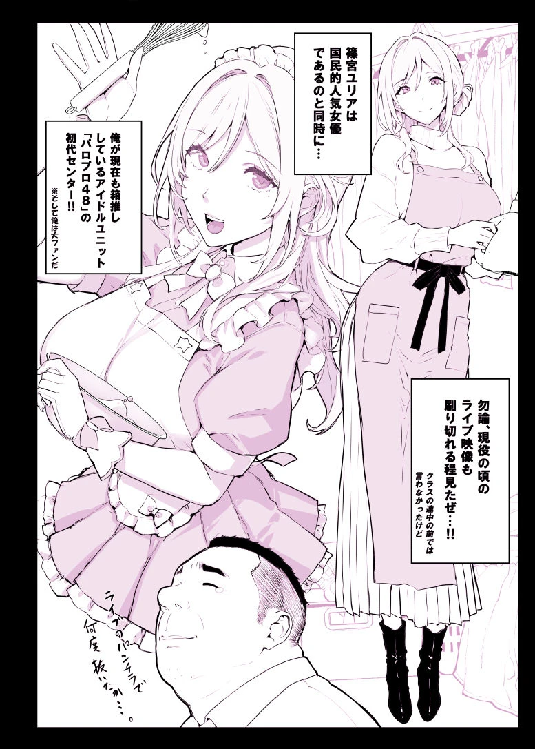 催〇学園風俗ひゅぷらば5母娘丼編 広告画像
