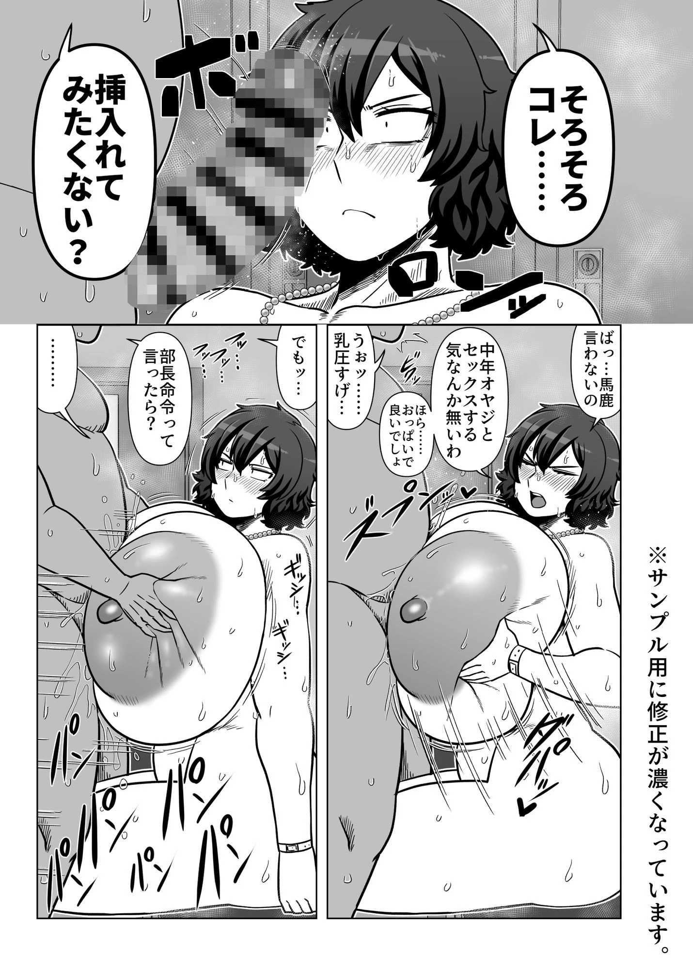 篠見佑香29歳OL 部長とセックスする。 広告画像