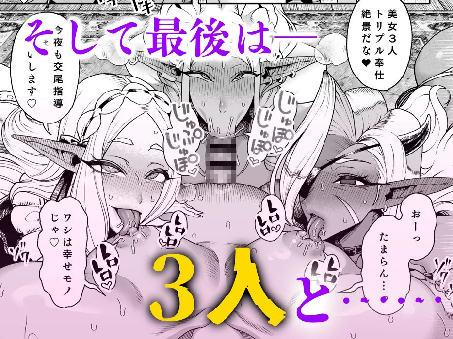 異世界催●おじさん  〜催●ギフトでエルフ達をチンポハメ〜 広告画像