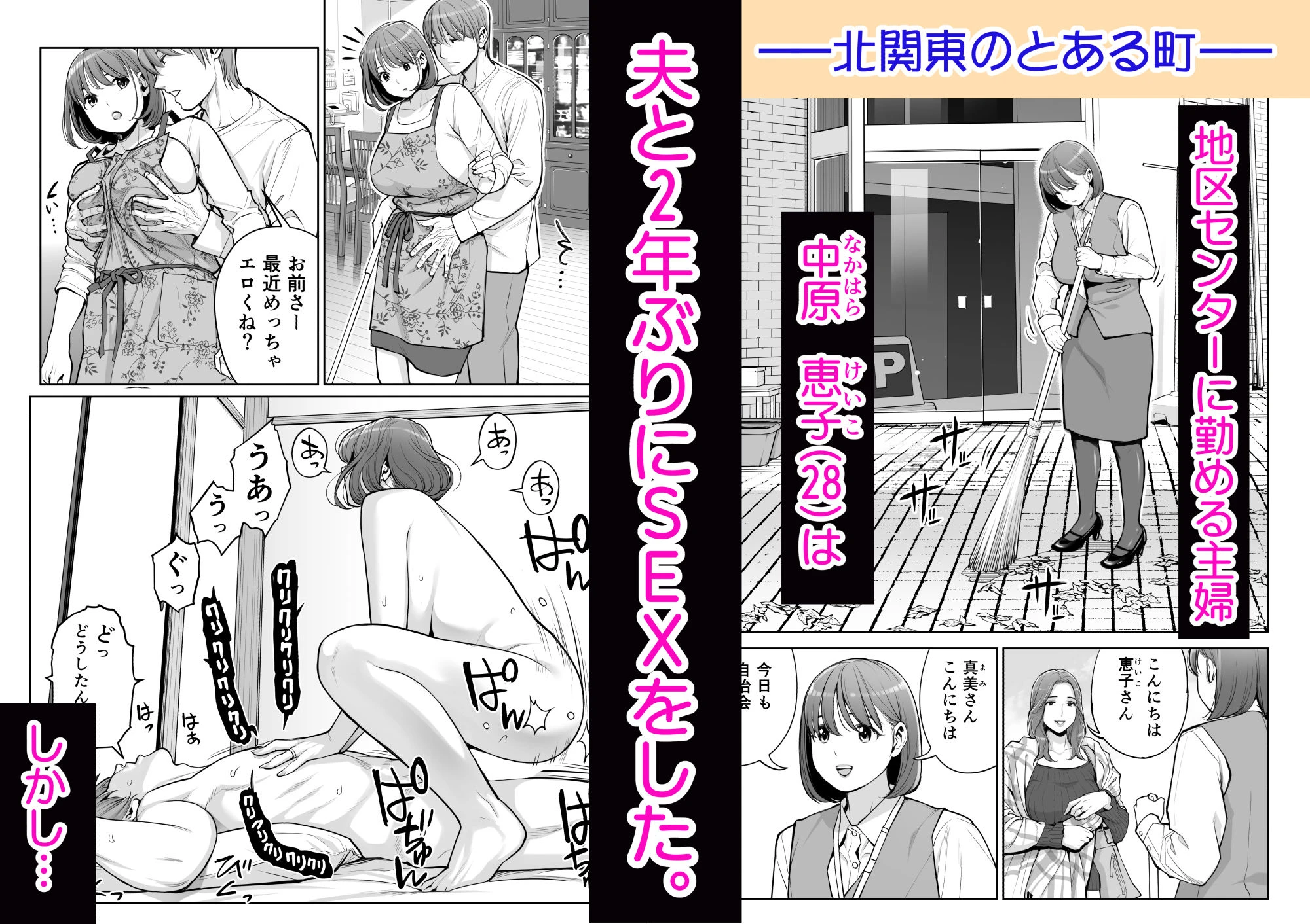 自治会の人妻はとてもHでした。5 中原恵子の不倫中出しSEX編 広告画像