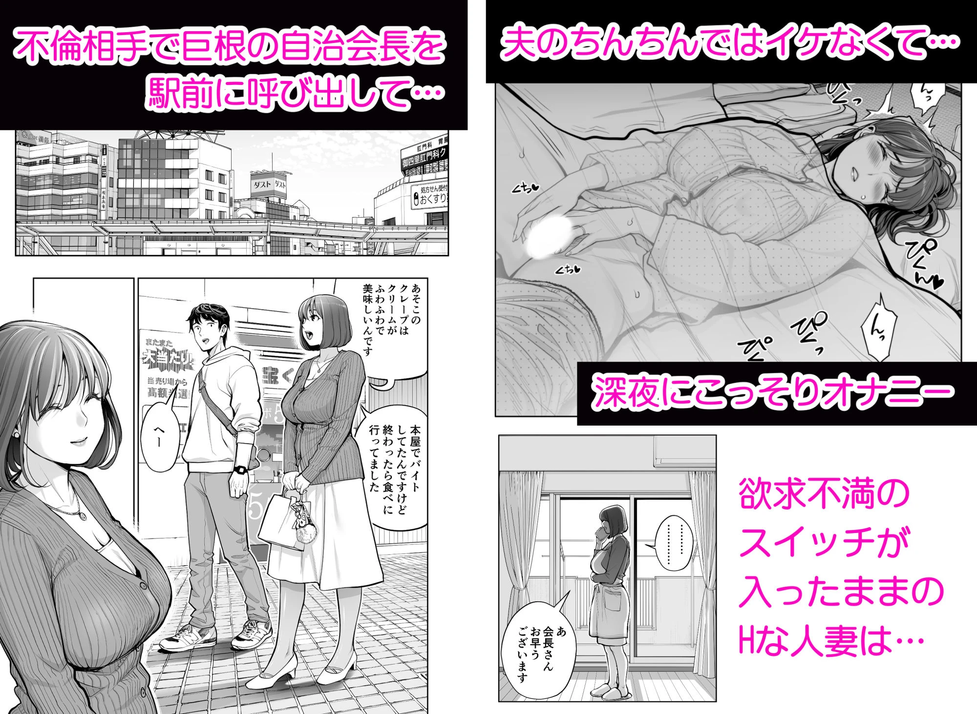 自治会の人妻はとてもHでした。5 中原恵子の不倫中出しSEX編 広告画像