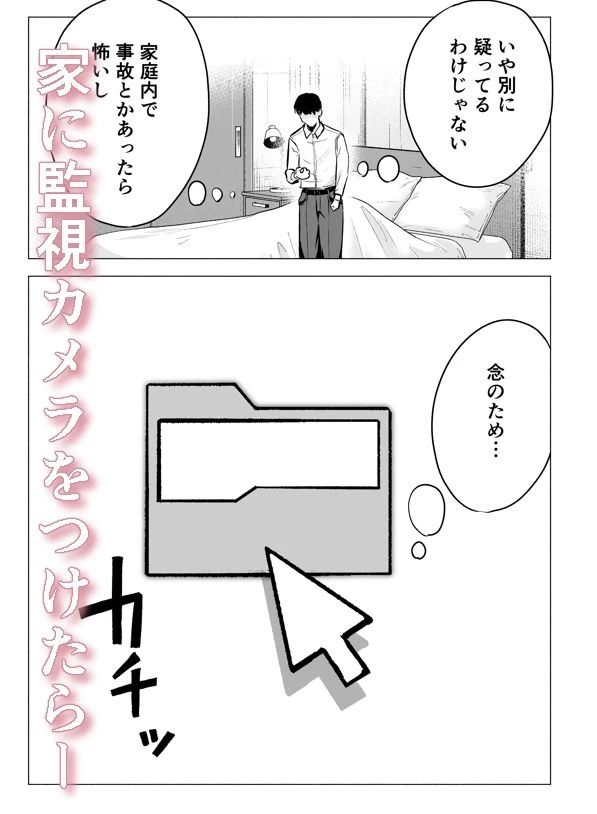 妻がおっさんに寝取られた話 広告画像
