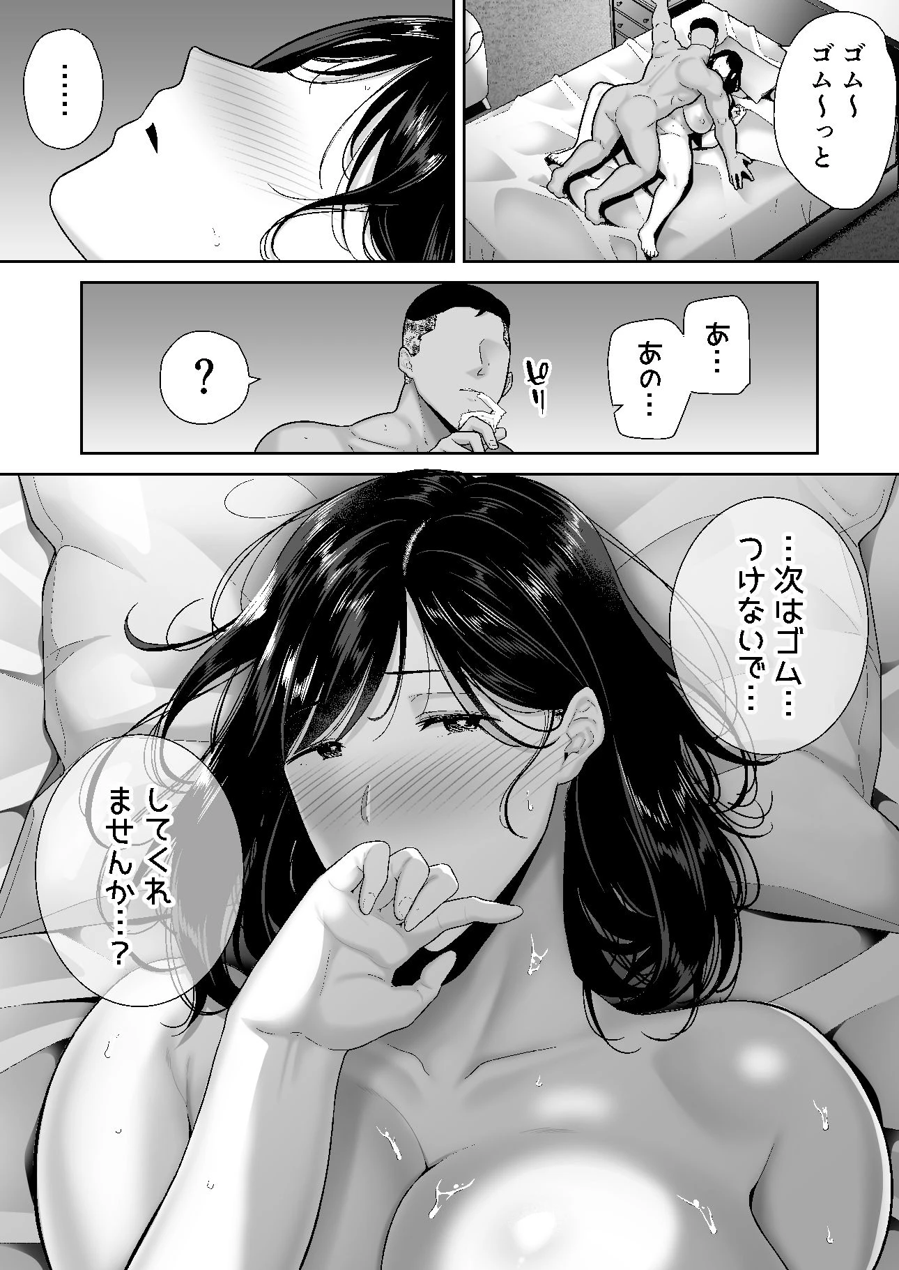夏妻3 広告画像