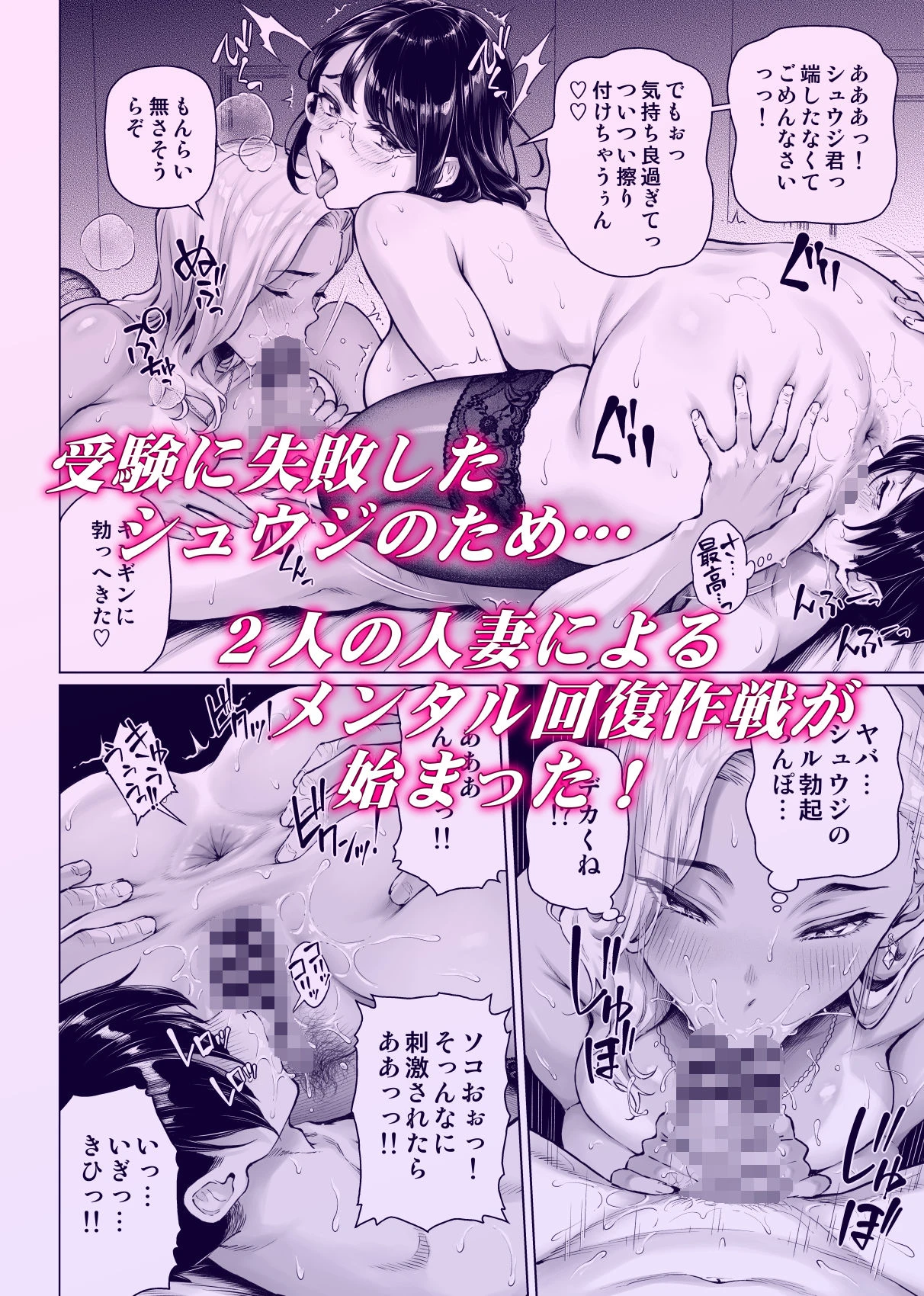 慰め上手な奥さんたち 広告画像