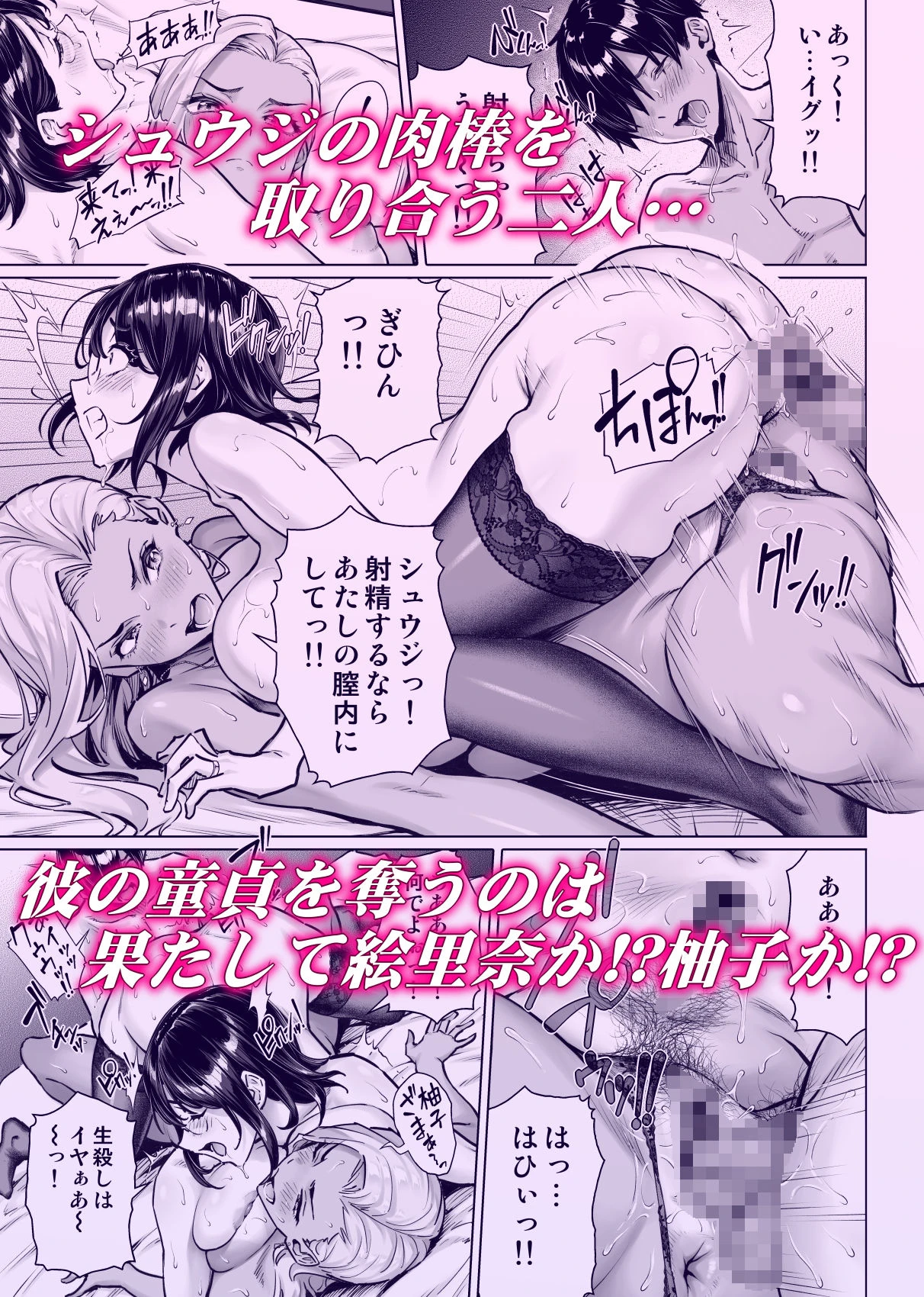 慰め上手な奥さんたち 広告画像