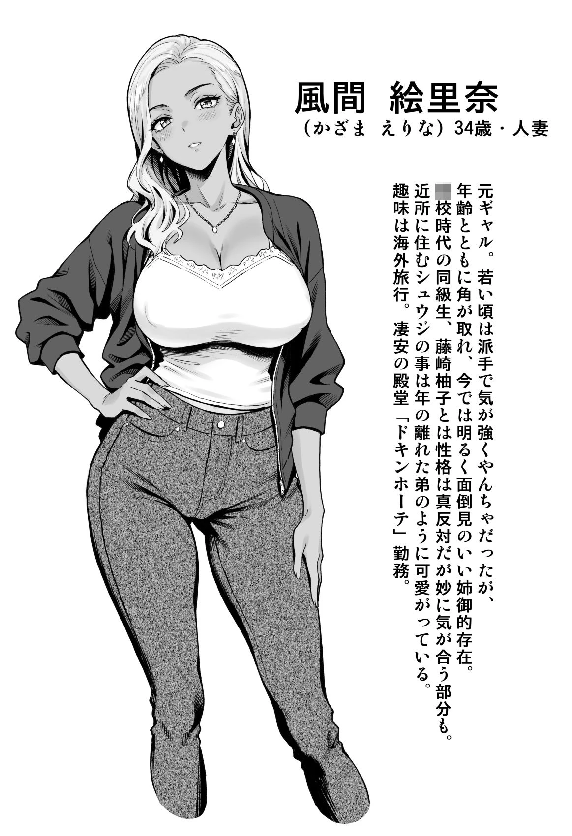 慰め上手な奥さんたち 広告画像