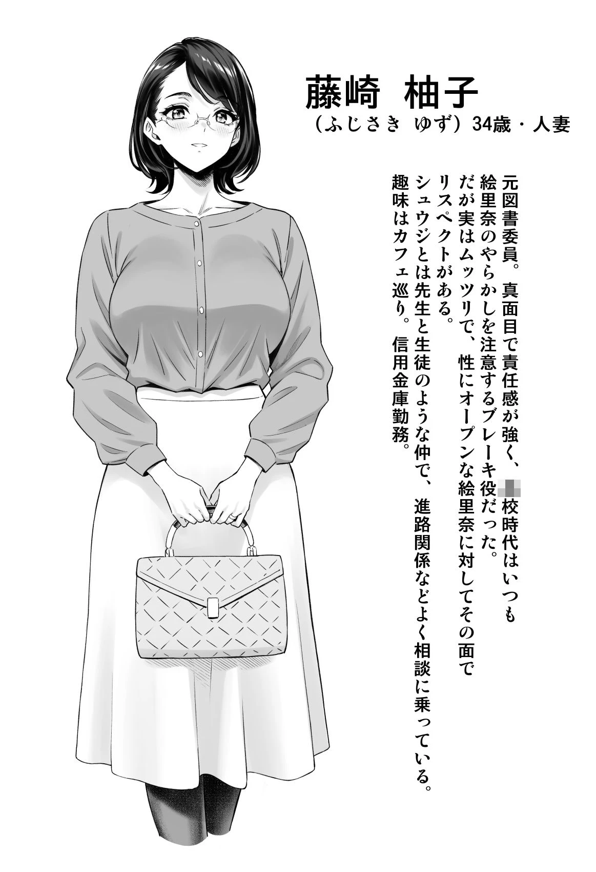 慰め上手な奥さんたち 広告画像