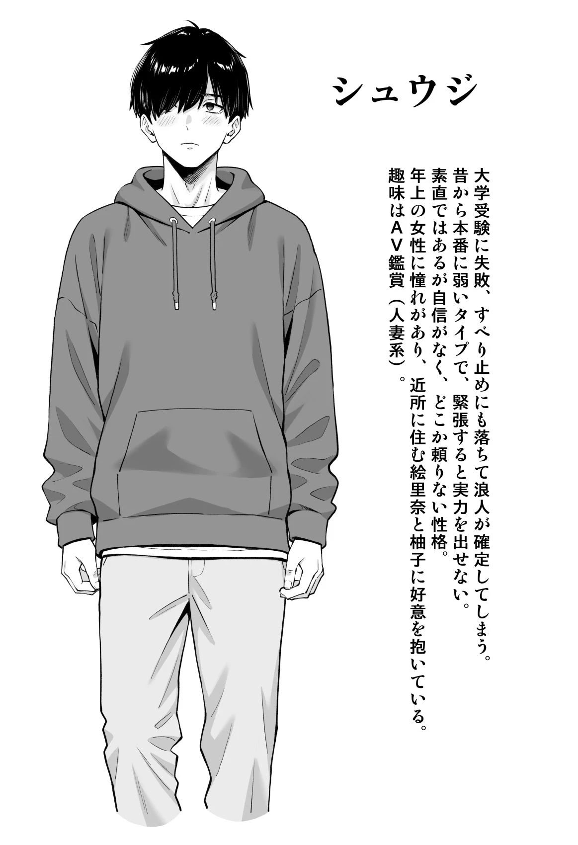 慰め上手な奥さんたち 広告画像