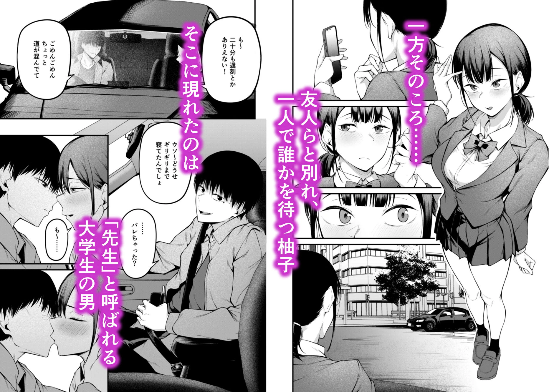 卒業式の夜 広告画像