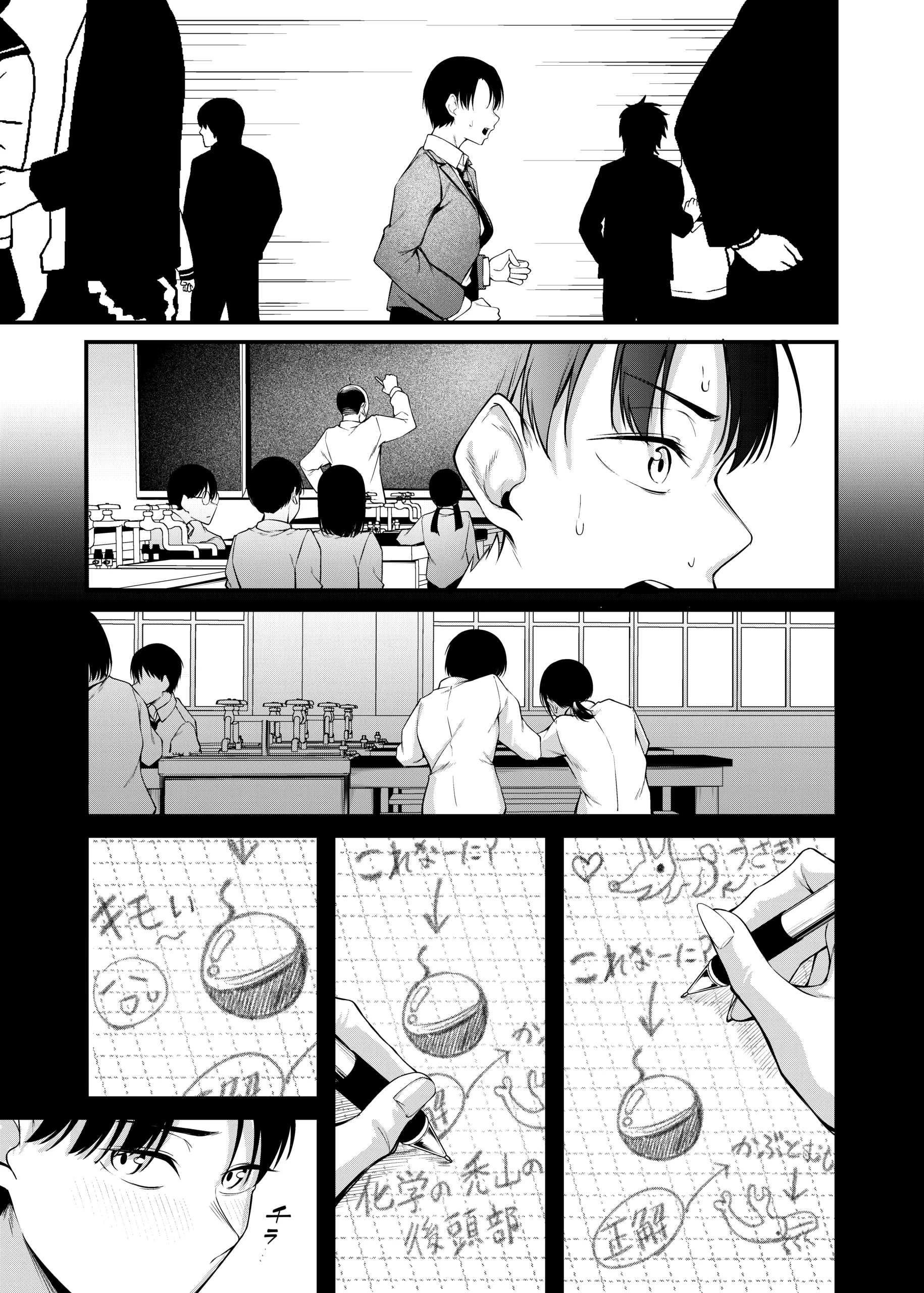 卒業式の夜 サンプル漫画