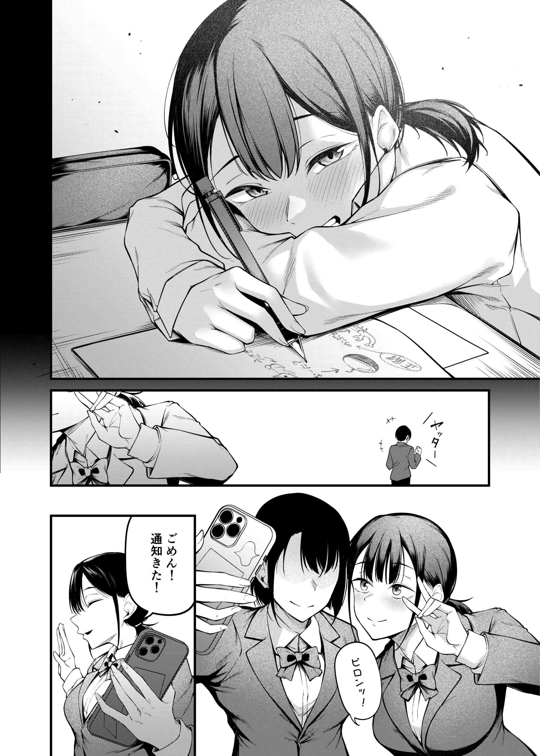 卒業式の夜 サンプル漫画