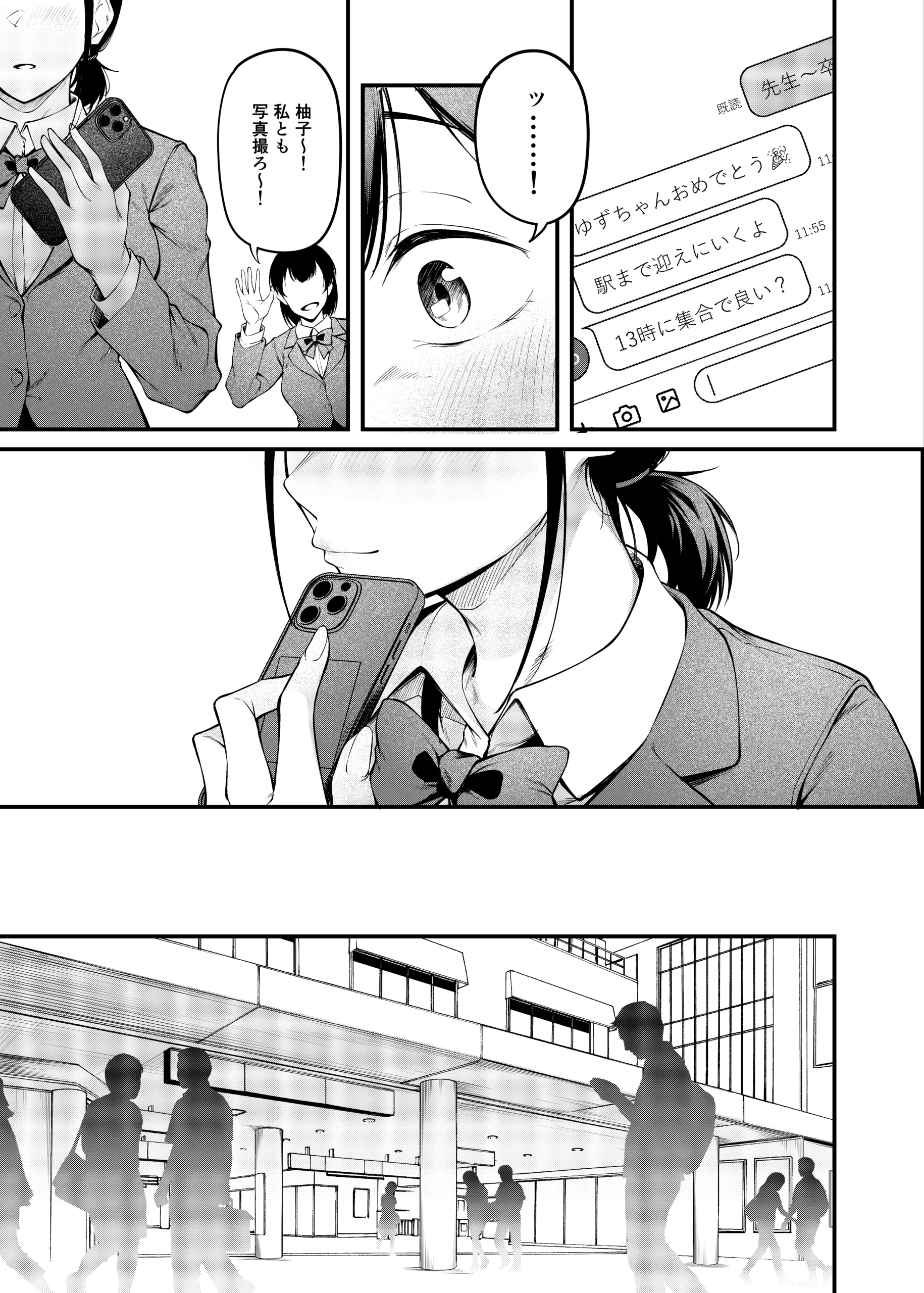 卒業式の夜 サンプル漫画