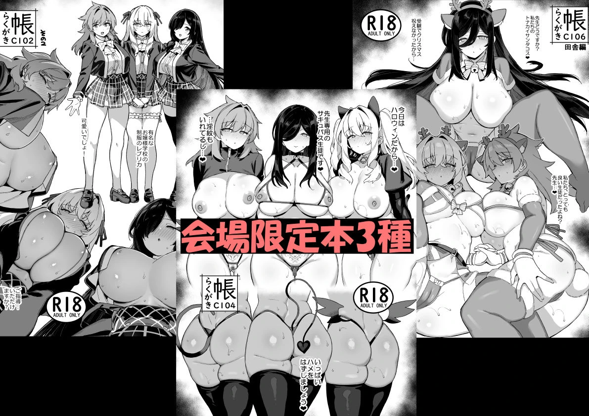 田舎にはこれくらいしか娯楽がない  総集編  2 広告画像