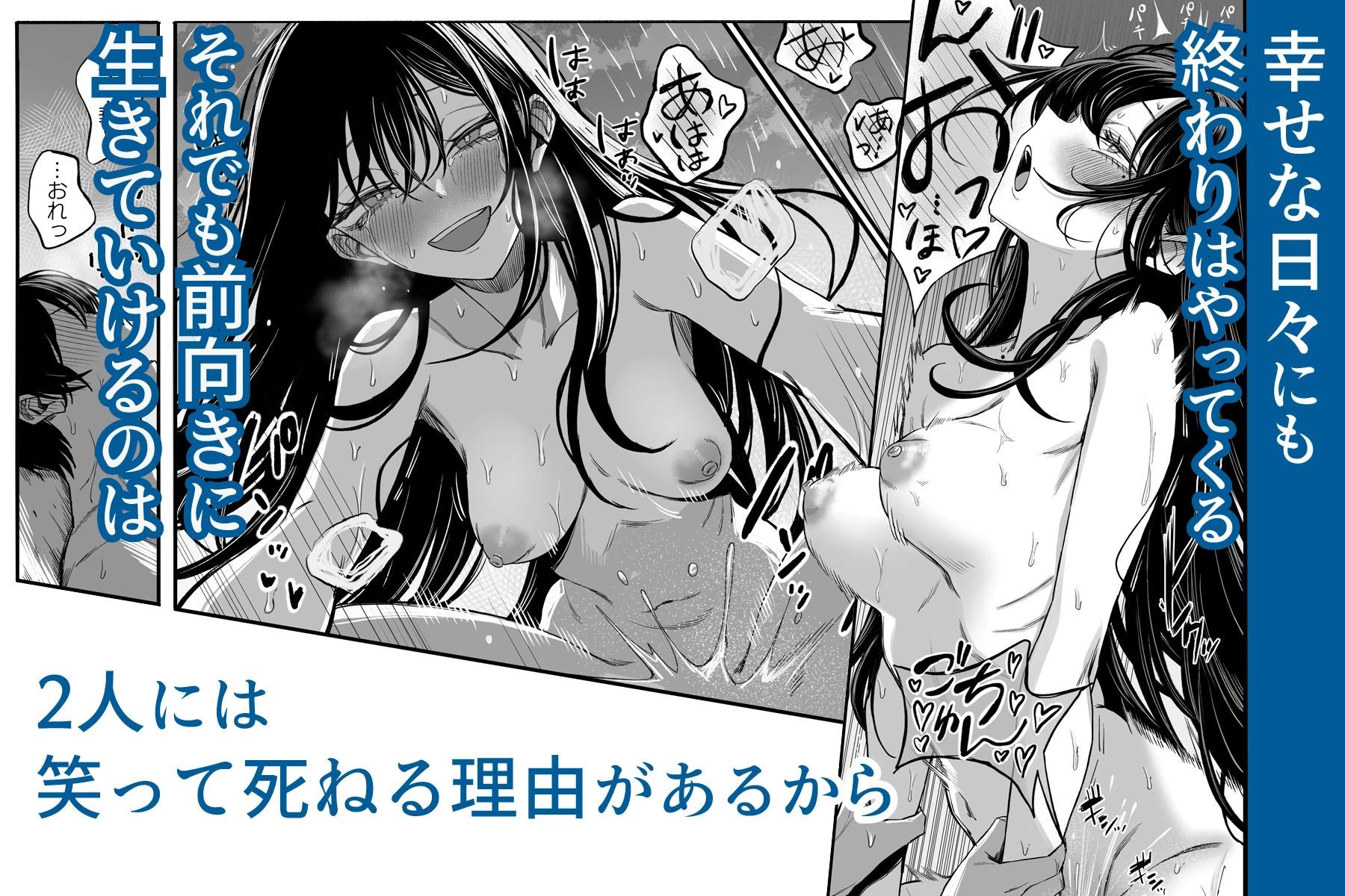 「世界の終わりックス」をしよう 広告画像