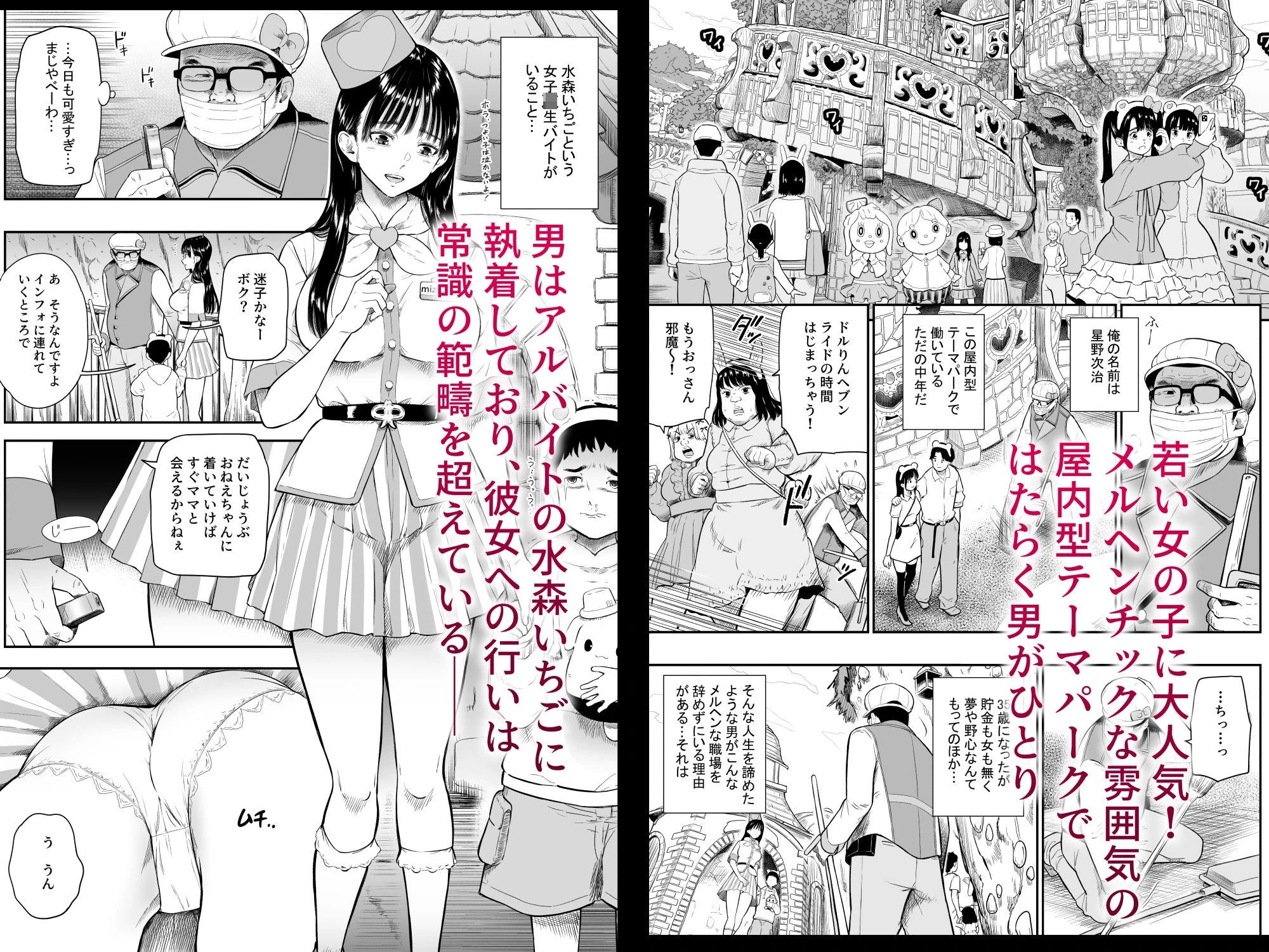 テーマパーク 広告画像
