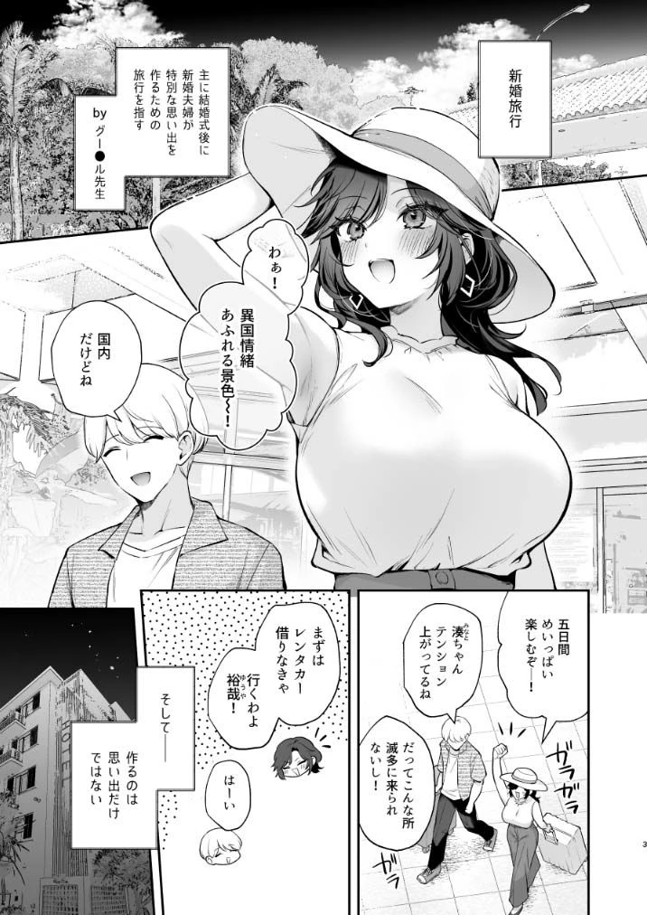 やっぱり君を孕ませたい 広告画像