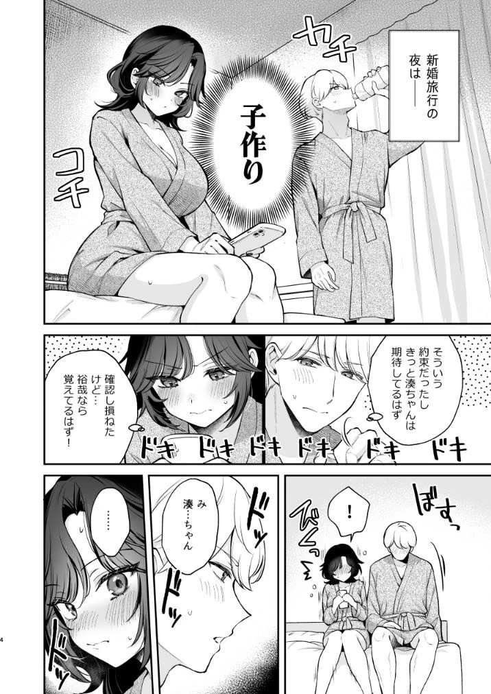 やっぱり君を孕ませたい 広告画像