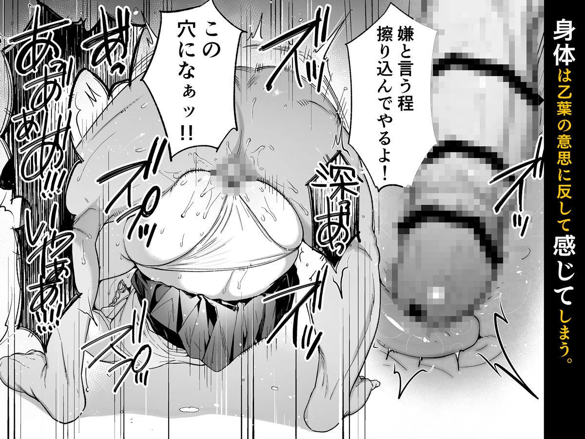 弟の身代わりになった姉3 広告画像