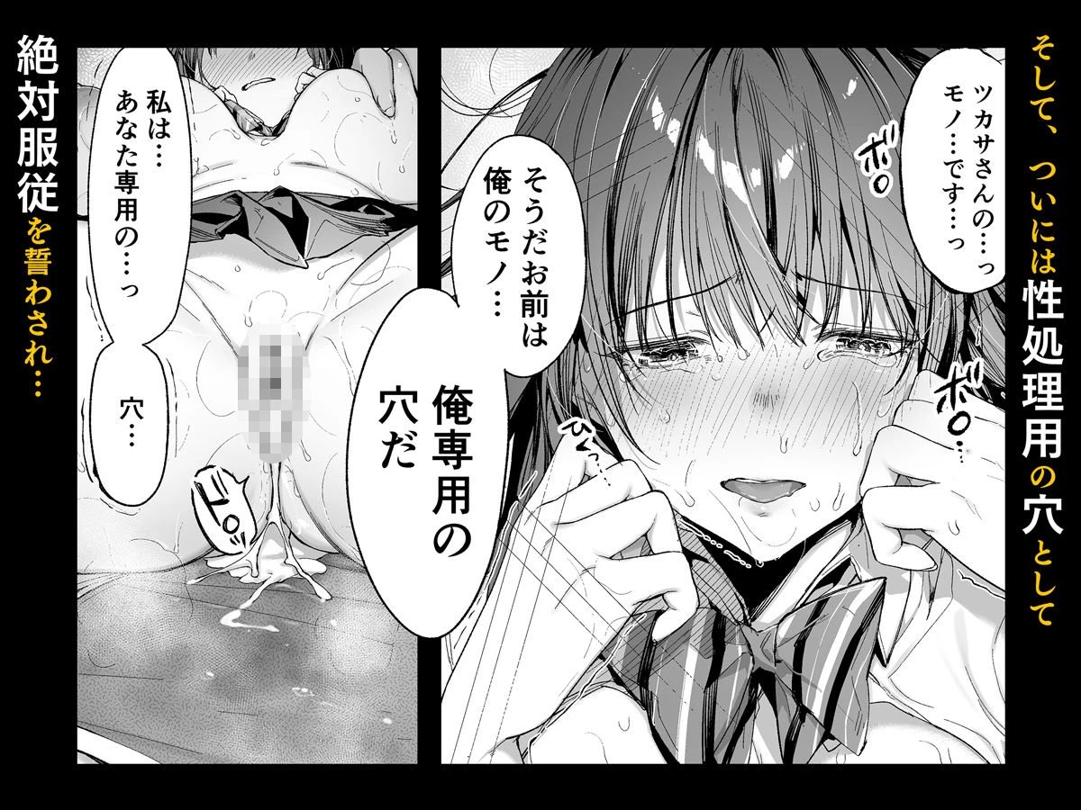 弟の身代わりになった姉3 広告画像