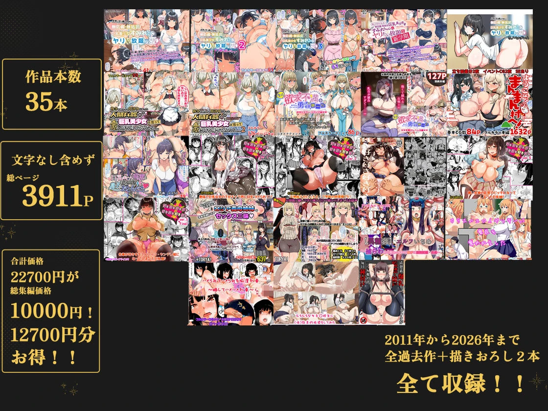山羊野メェ吉全作品集2011-2026 広告画像