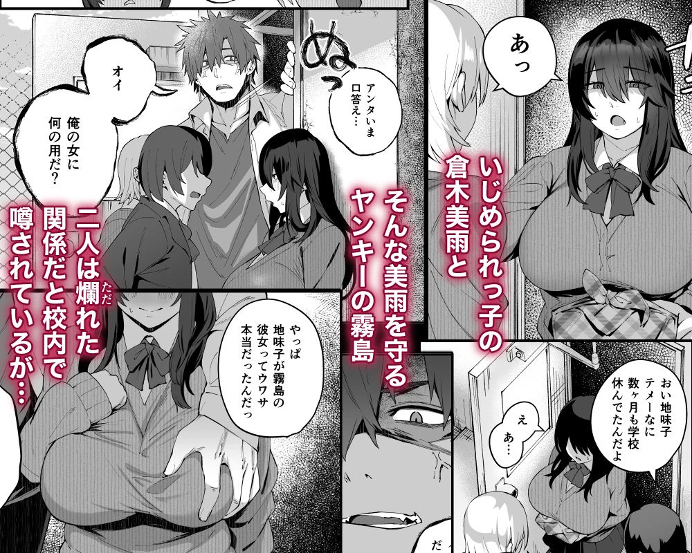 根暗で地味でもいいですか？4 広告画像