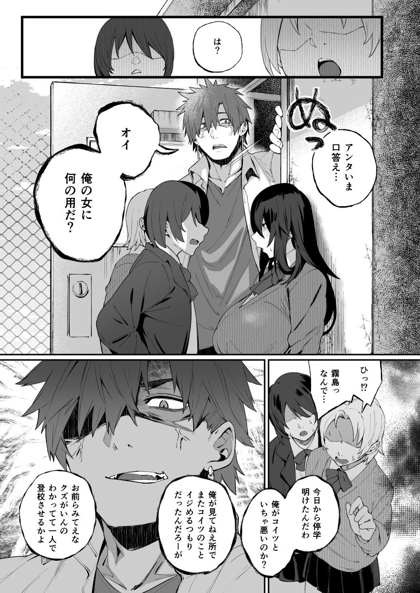 根暗で地味でもいいですか？4 広告画像