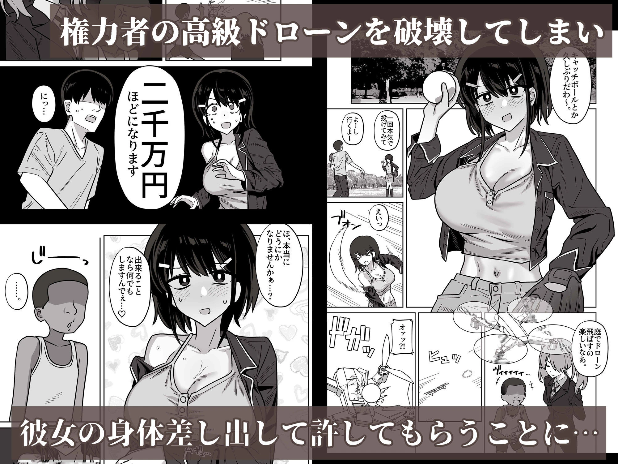 年下権力者に大好きな彼女差し出して寝取らせ孕まセックスしてもらう話 広告画像