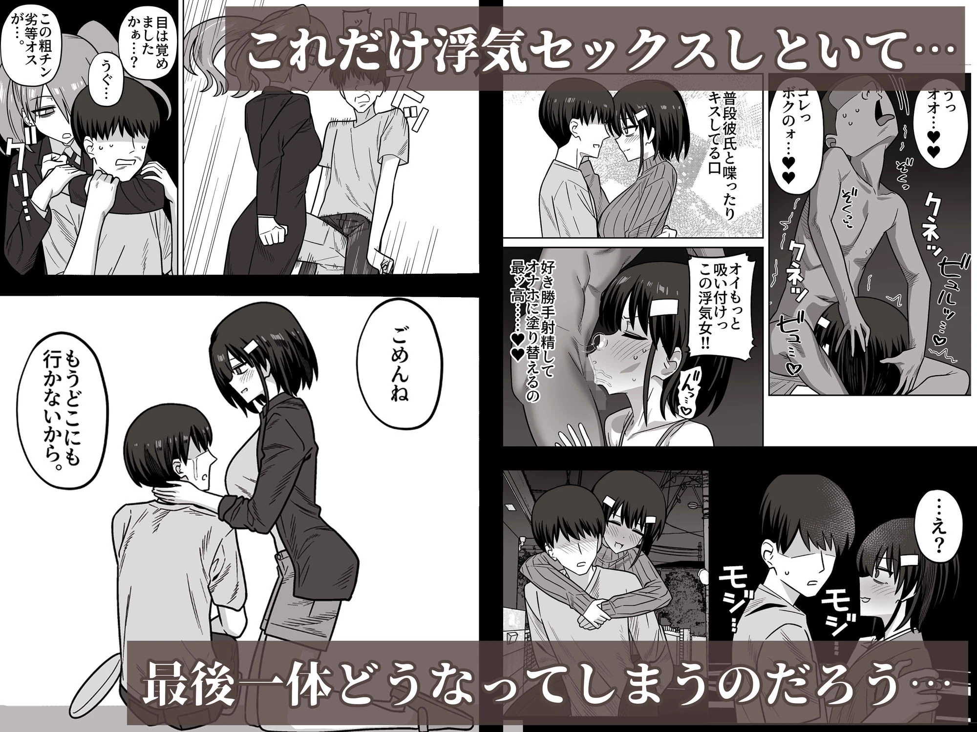 年下権力者に大好きな彼女差し出して寝取らせ孕まセックスしてもらう話 広告画像