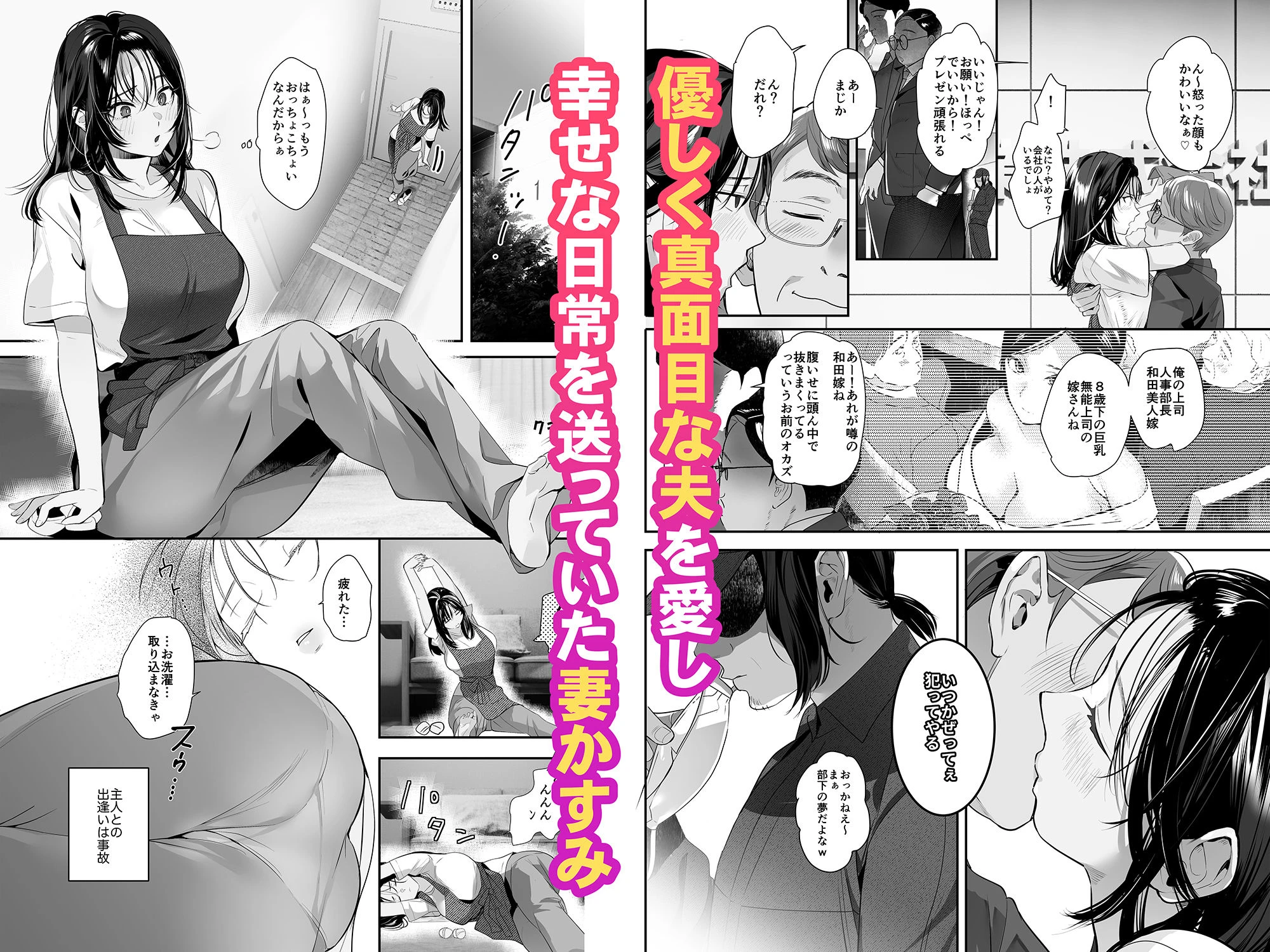 盗まれた人妻 広告画像