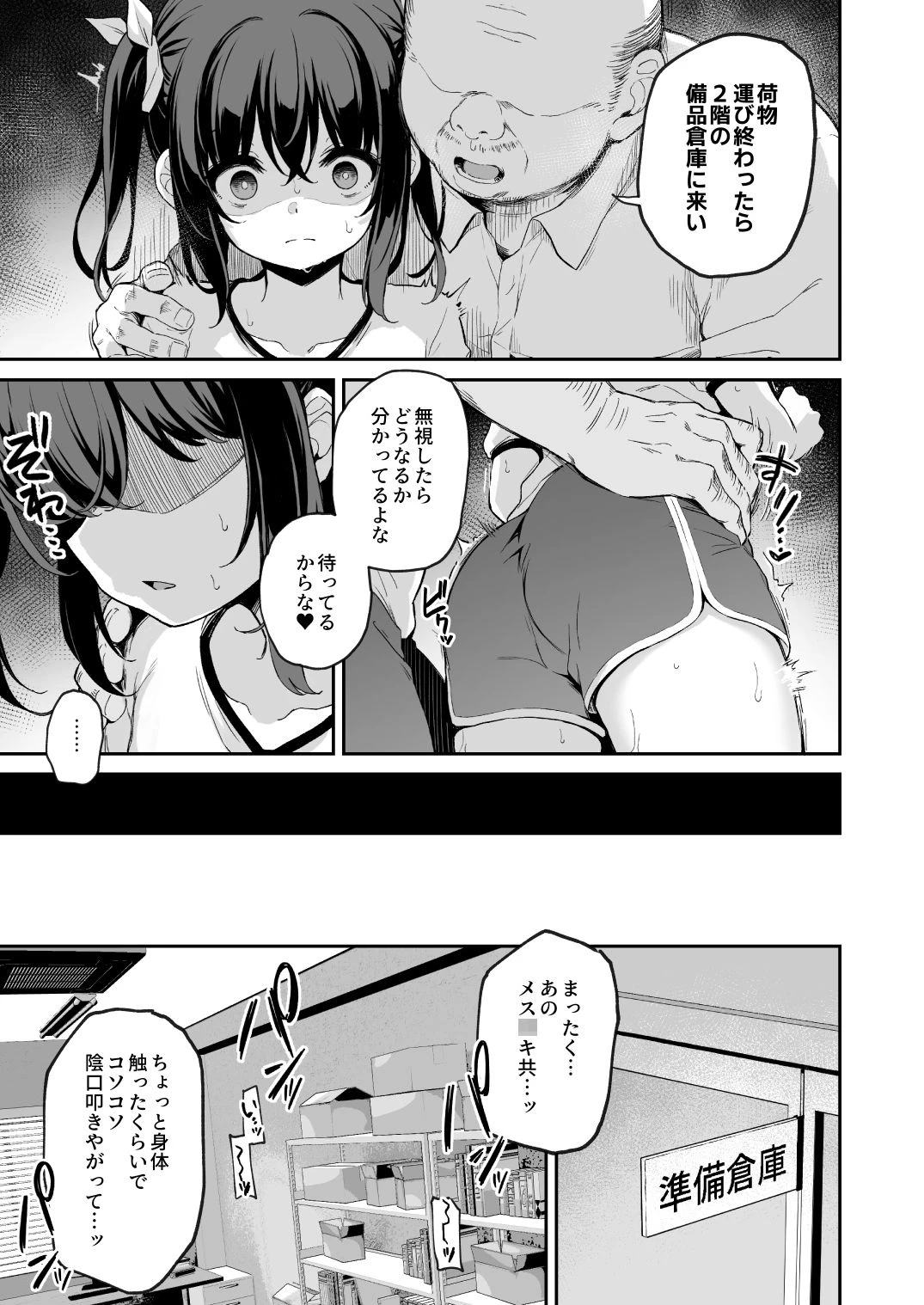 落ち葉日記 -苗合宿編 1- 広告画像