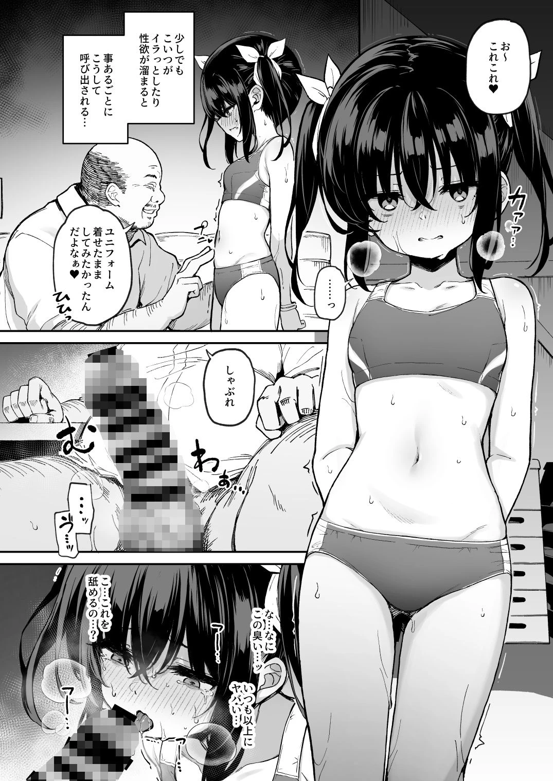 落ち葉日記 -苗合宿編 1- 広告画像