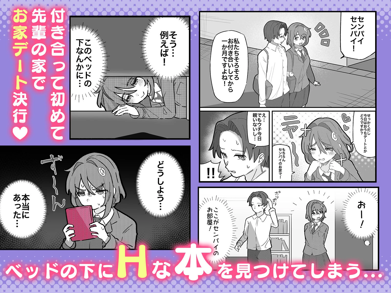 何年経ってもセンパイに勝てない生意気後輩ちゃん〜Hな総集編〜 広告画像