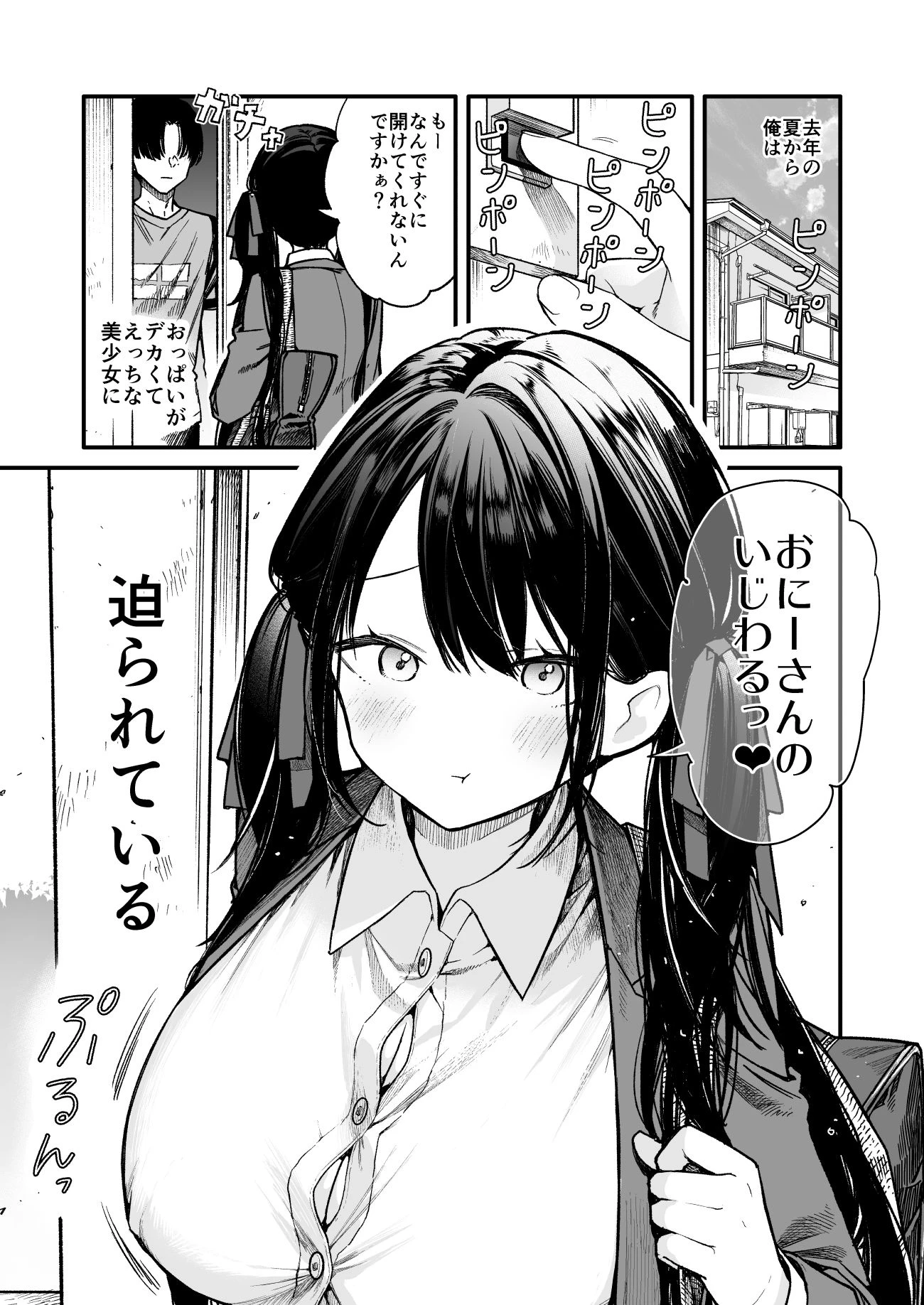 これは詐欺？おっぱいでかすぎ可愛すぎの女の子に迫られえっち 広告画像