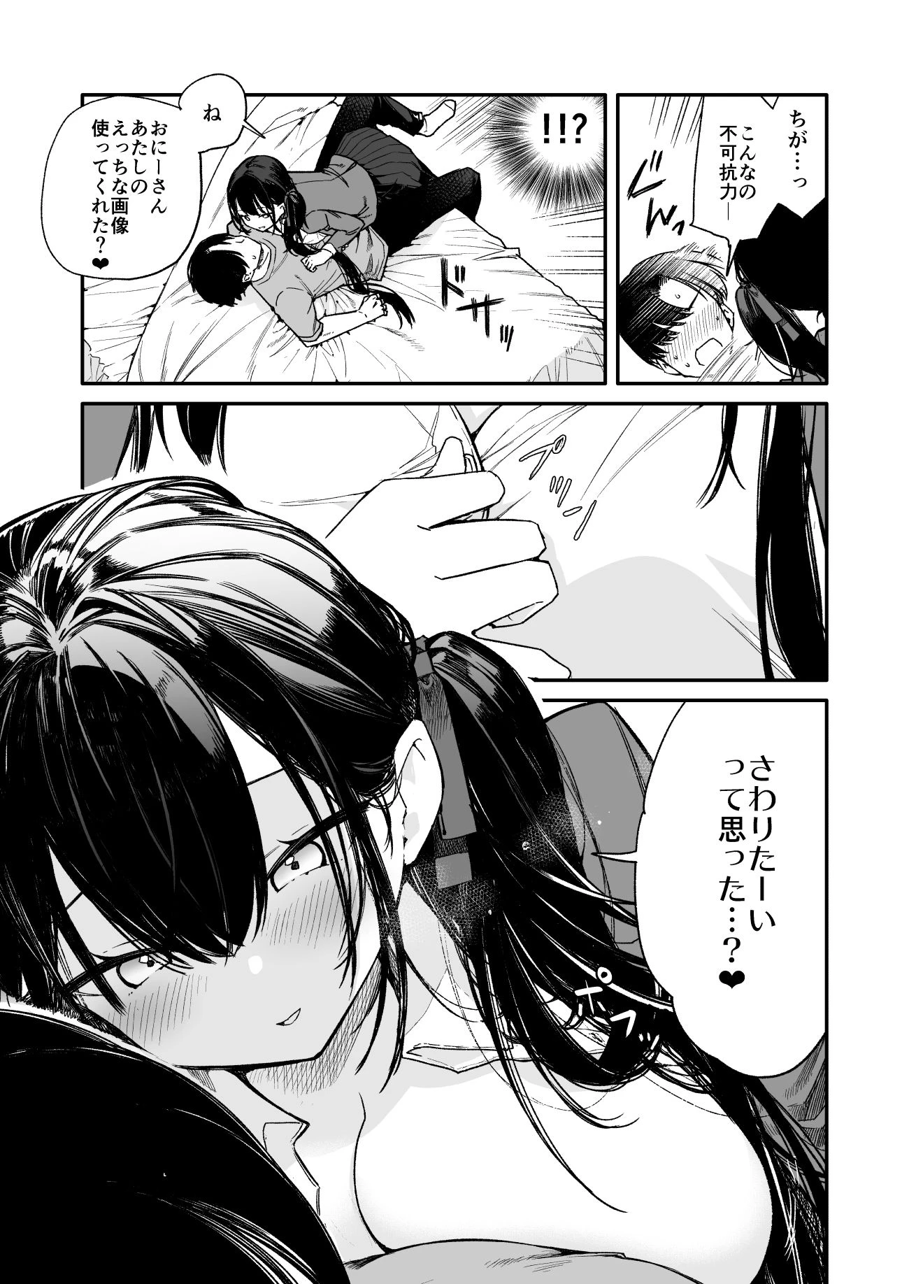 これは詐欺？おっぱいでかすぎ可愛すぎの女の子に迫られえっち 広告画像