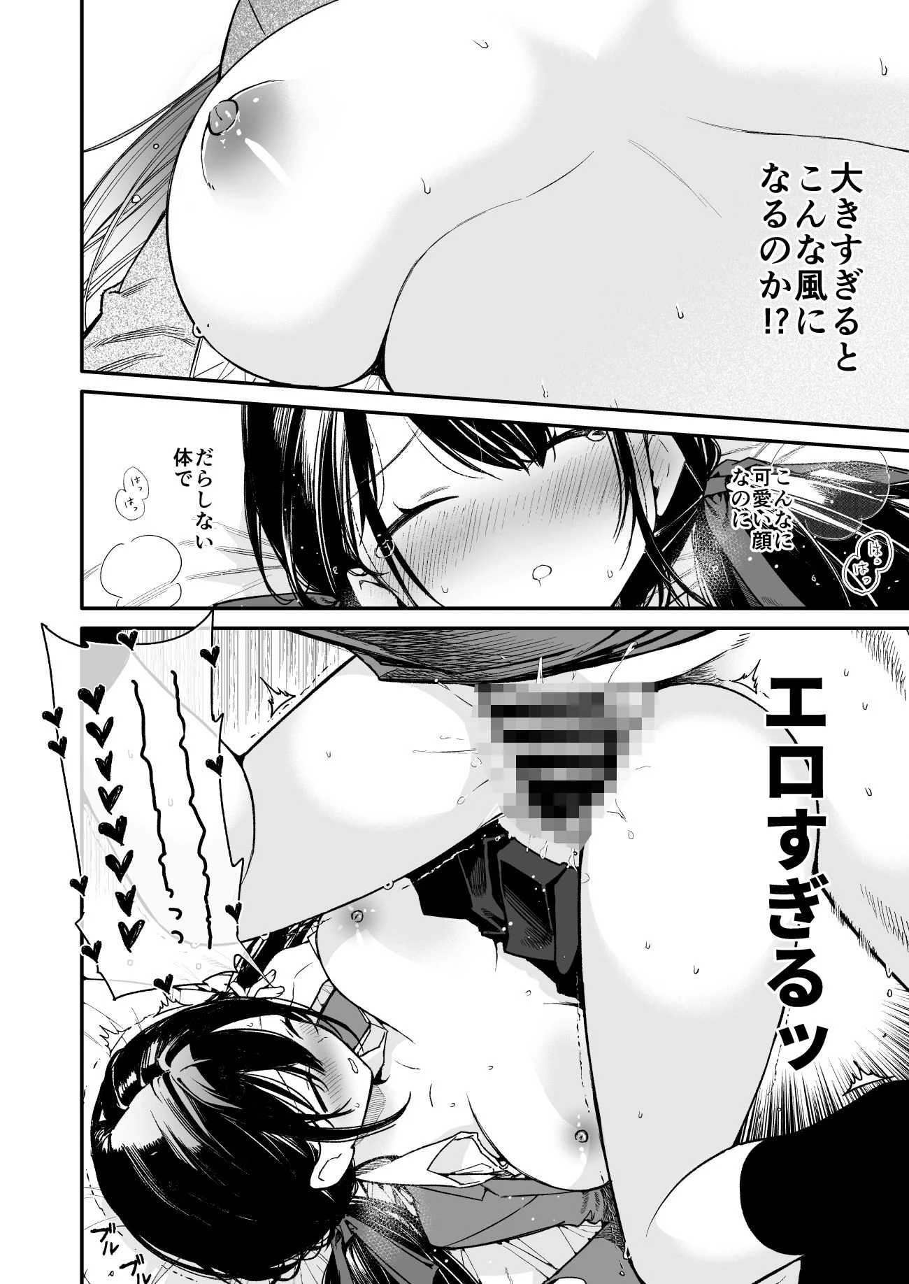 これは詐欺？おっぱいでかすぎ可愛すぎの女の子に迫られえっち 広告画像