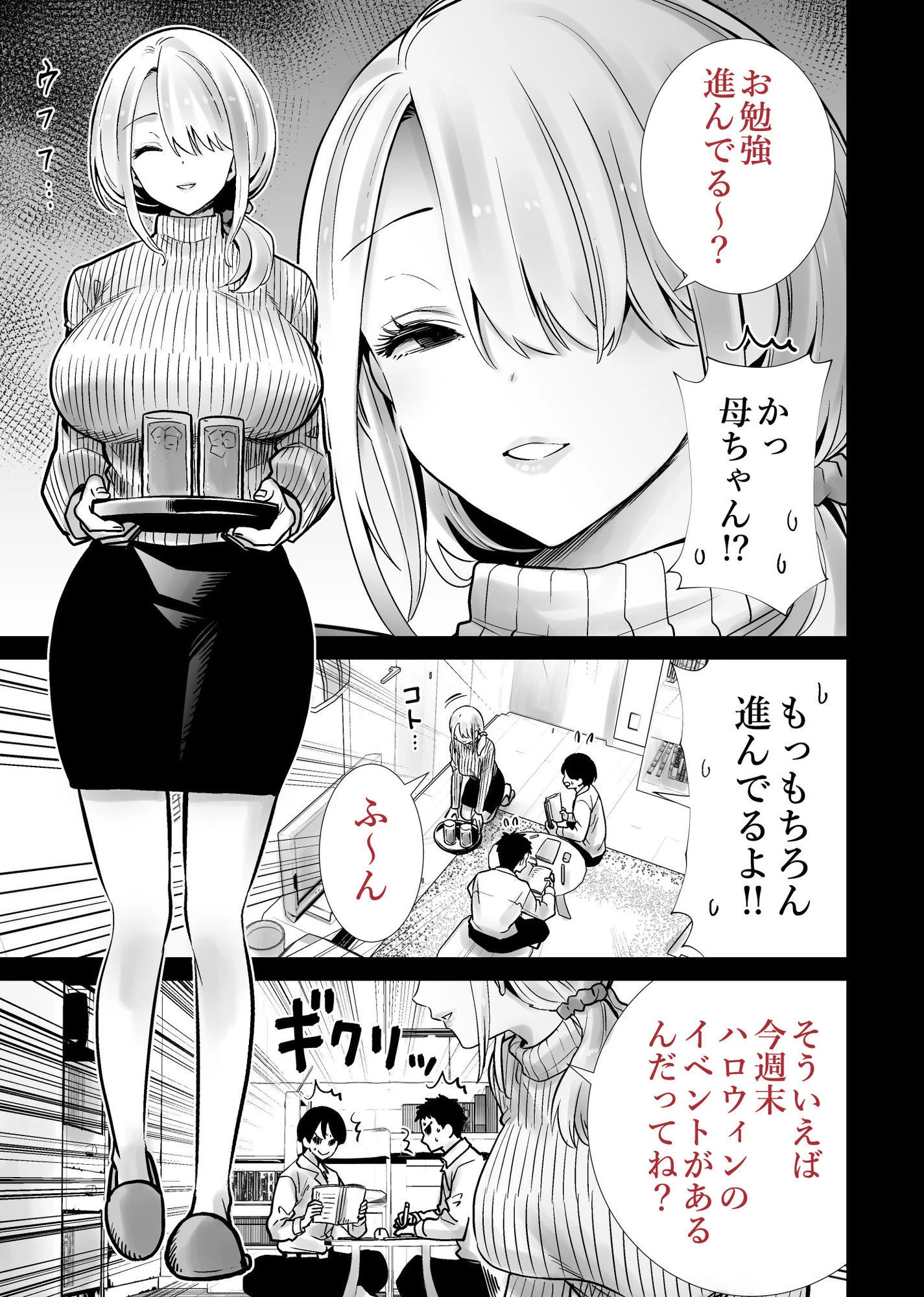 友達のママが僕のデカチンでイキまくったハロウィン 広告画像