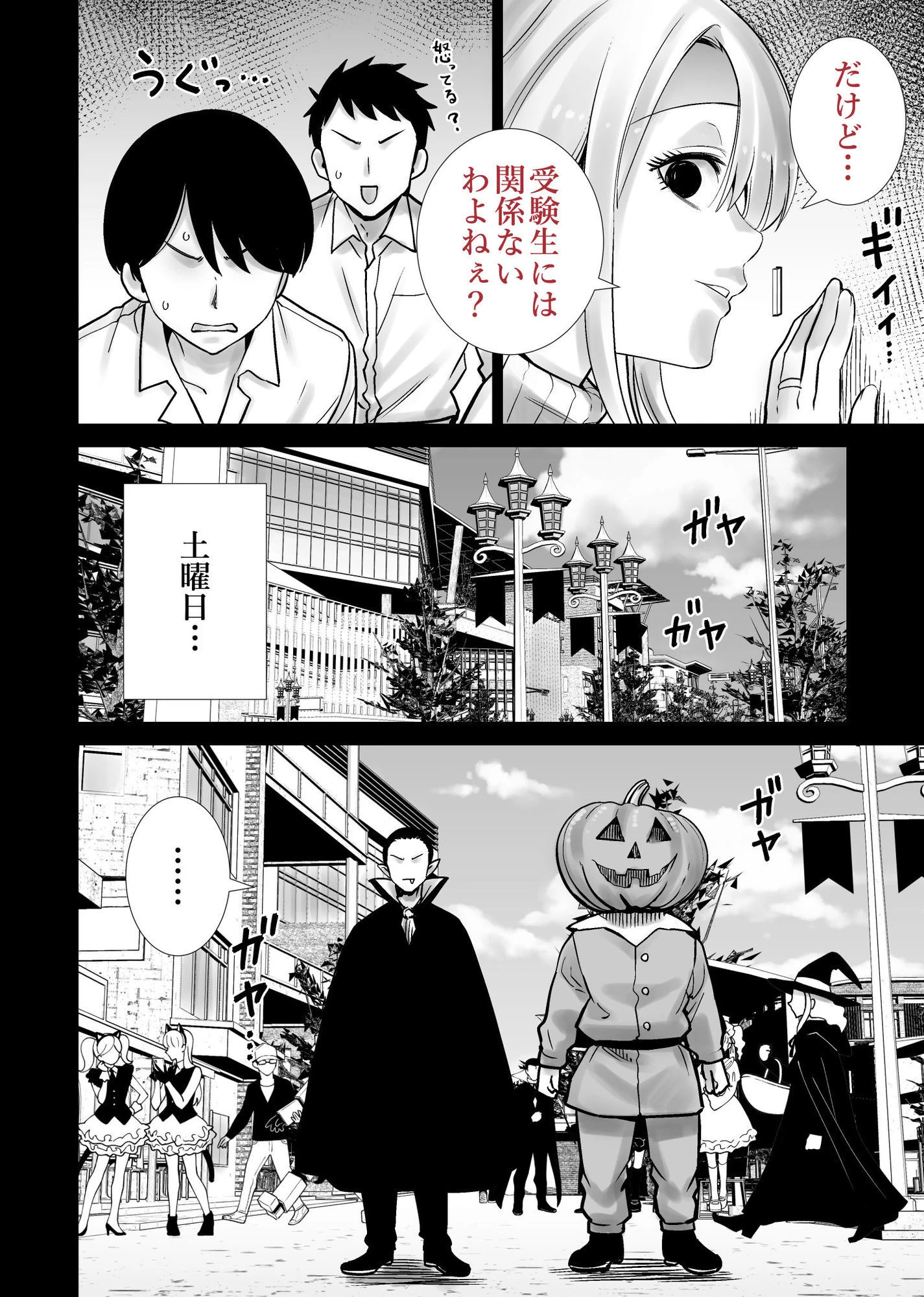 友達のママが僕のデカチンでイキまくったハロウィン 広告画像