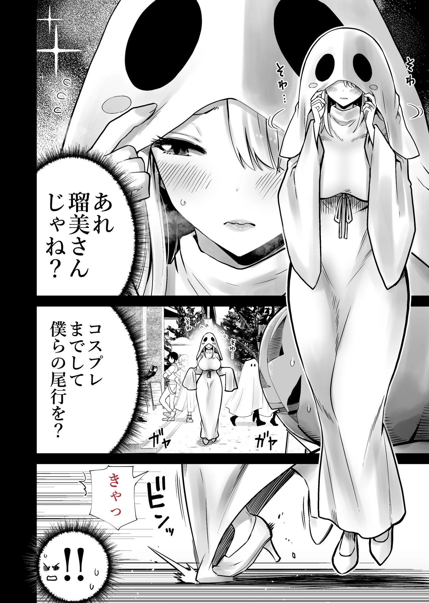 友達のママが僕のデカチンでイキまくったハロウィン 広告画像