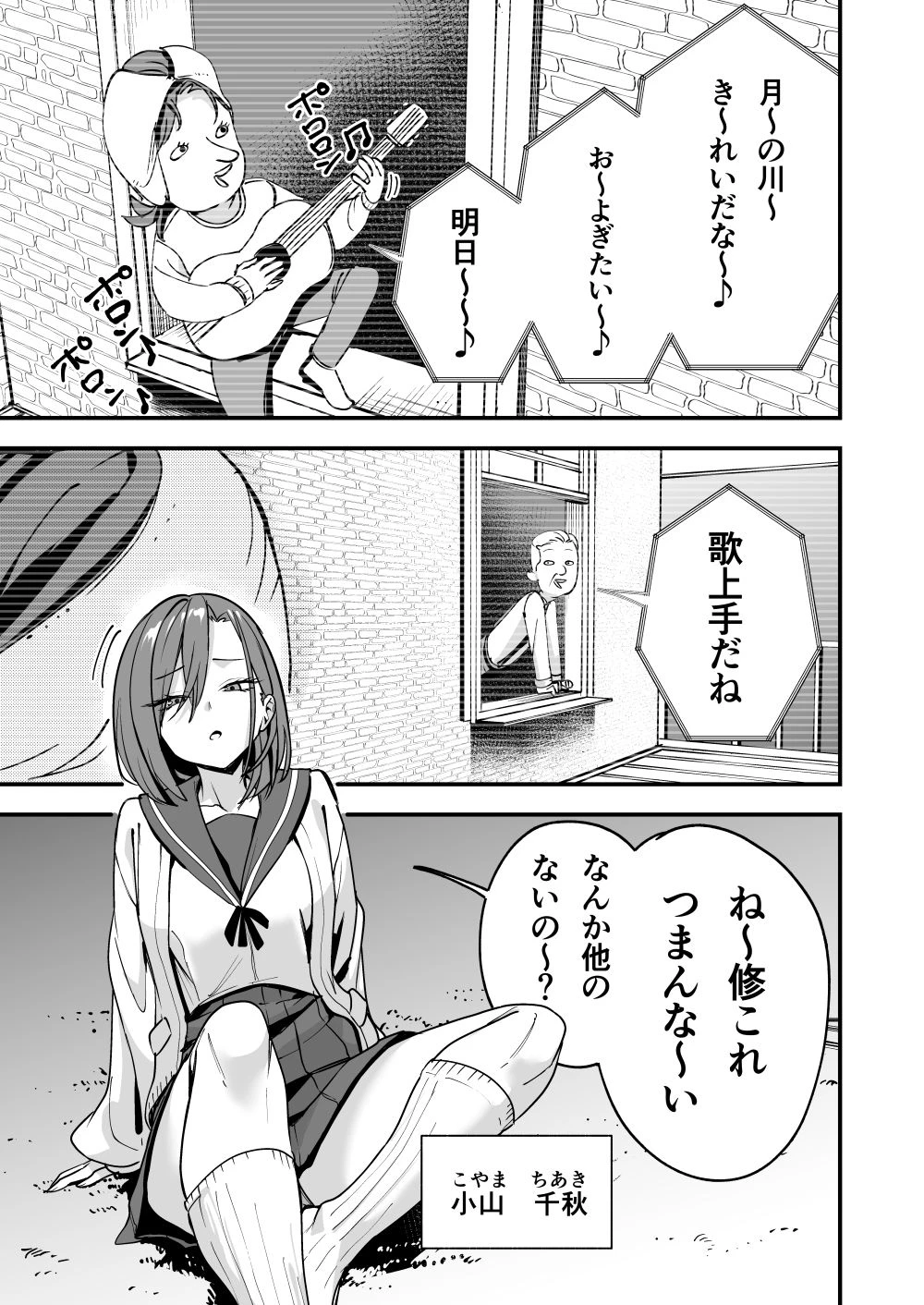 みんなが誰かと付き合えるまでの話 広告画像