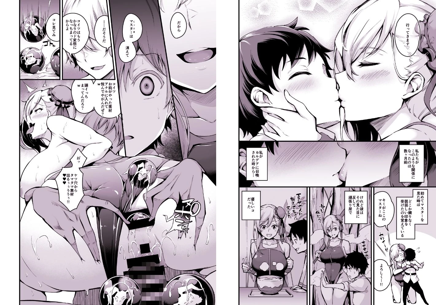 FGO総集編 広告画像