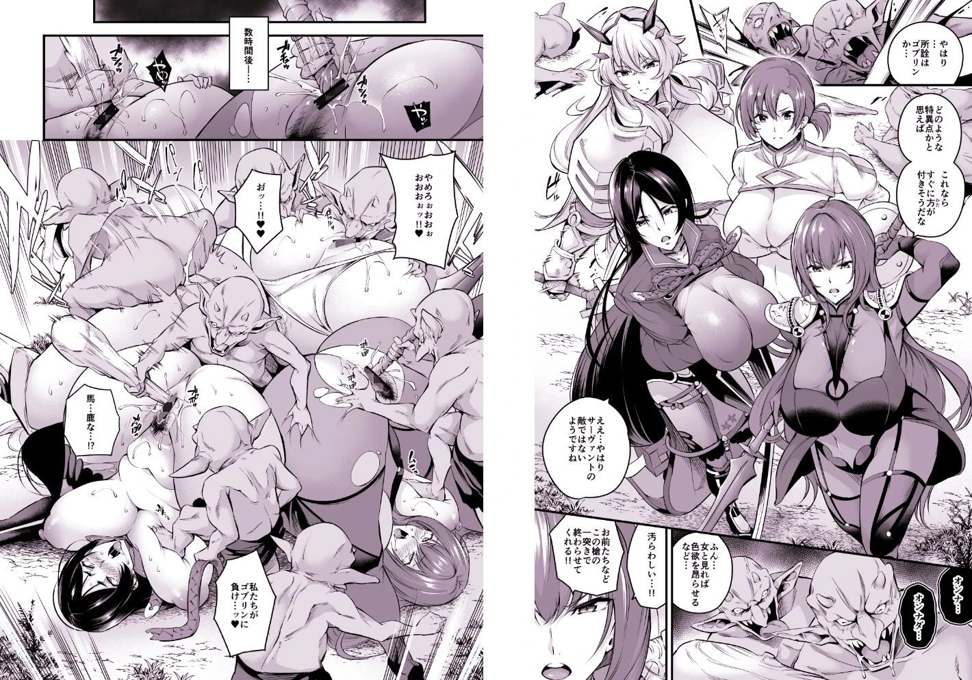 FGO総集編 広告画像