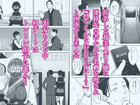 本番解禁ダウナー少女 広告画像