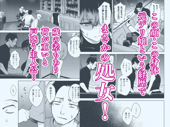本番解禁ダウナー少女 広告画像