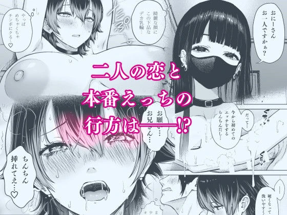 本番解禁ダウナー少女 広告画像